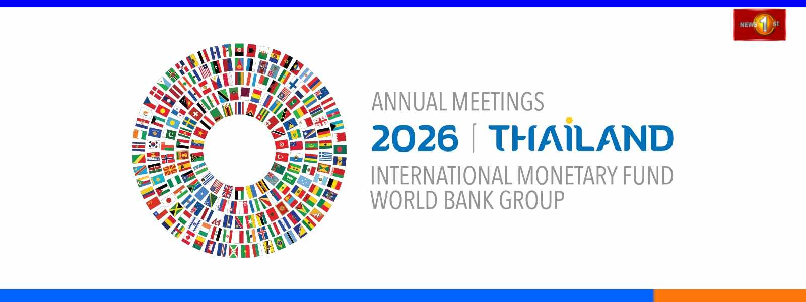 IMF සහ ලෝක බැංකු වාර්ෂික රැස්වීම අද ඇරඹේ..